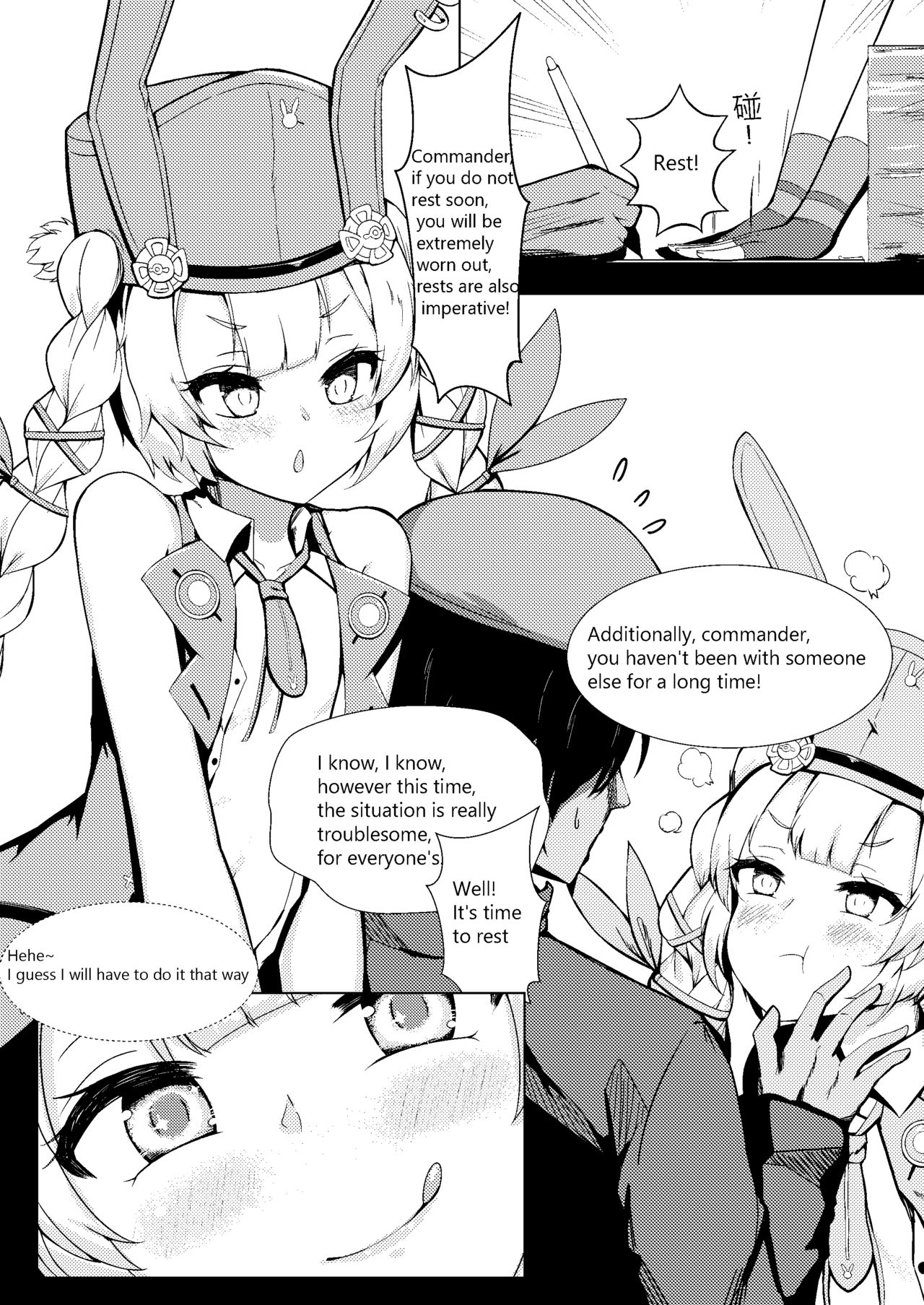 (FF35) [GMKJ] 和SR-3MP一起休息 (Girls' Frontline) [English] [Digital]_03.jpg